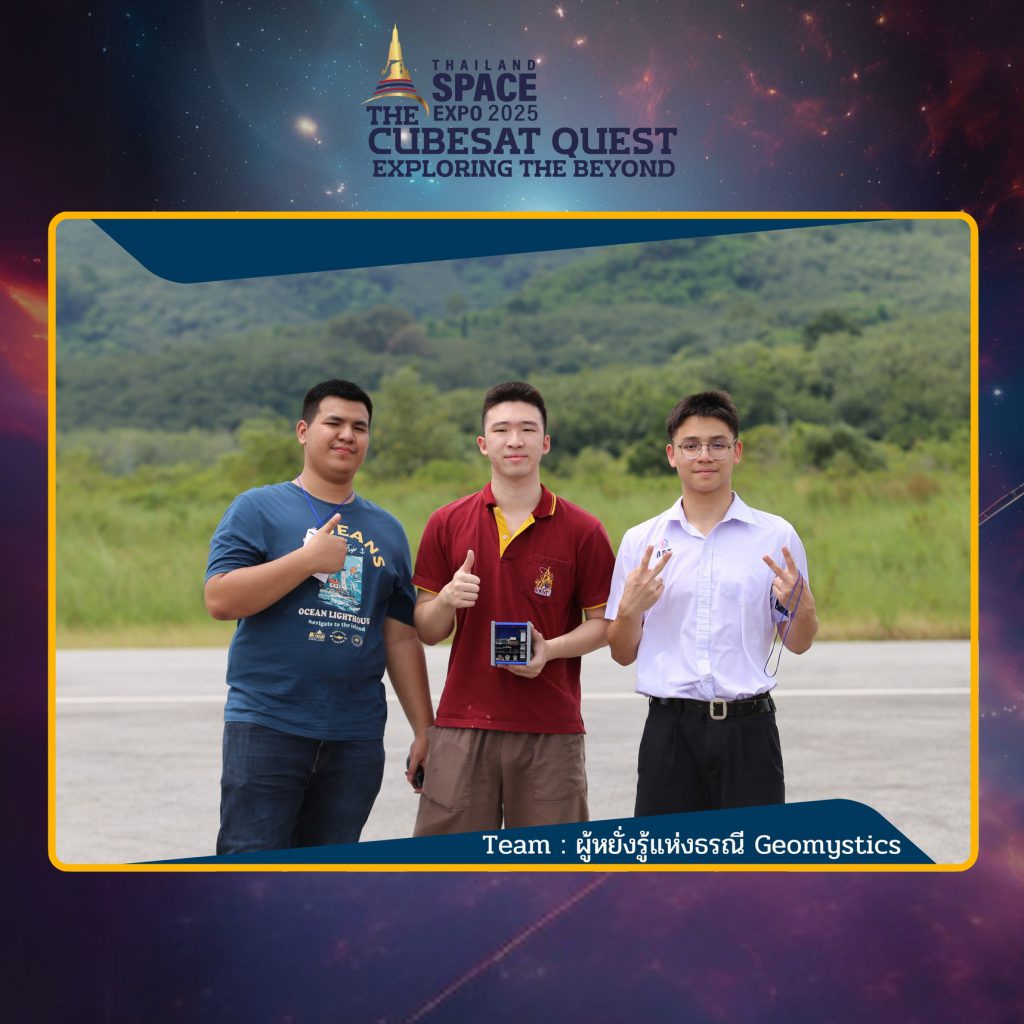 ขอแสดงความยินดีกับนักเรียนที่ผ่านเข้าสู่รอบชิงชนะเลิศ การแข่งขัน THE CubeSat Quest 2025